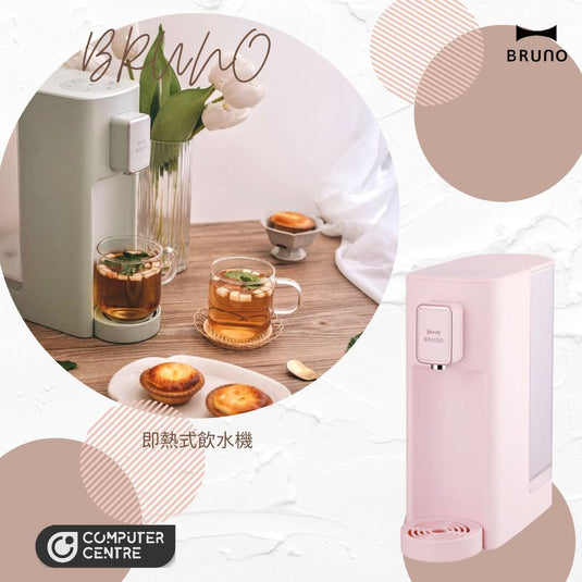 BRUNO - BAK801 Instant Hot Water Dispenser 即熱式飲水機 粉紅色 (即送冰川紋玻璃杯) (香港行貨)