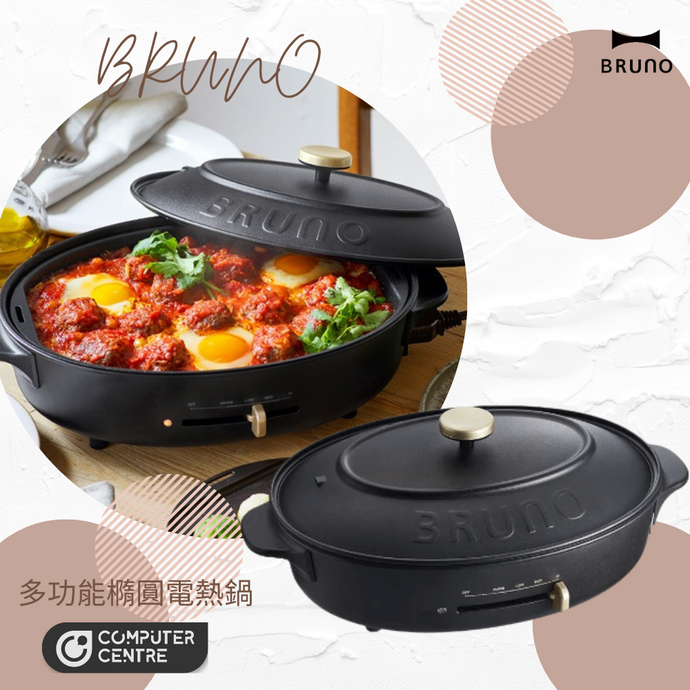 BRUNO - BOE053 Oval Hot Plate 多功能橢圓鍋 黑色 (送日式派對筷子) (香港行貨)