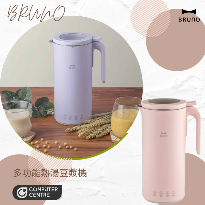 BRUNO - BAK802 Soymilk & Soup Blender 多功能熱湯豆漿機 粉紅色 (送冰川纹玻璃杯) (香港行貨)
