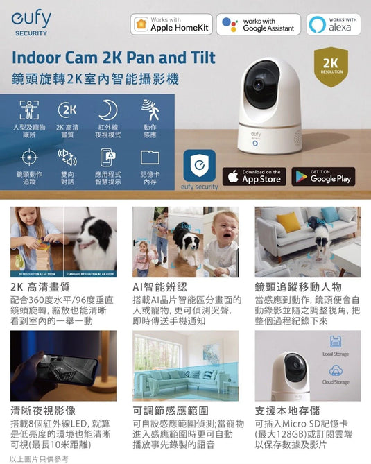 Eufy - Anker Indoor Cam 2K Pan & Tilt 智能室內攝影機【香港行貨】**只限FPS轉數快支付**