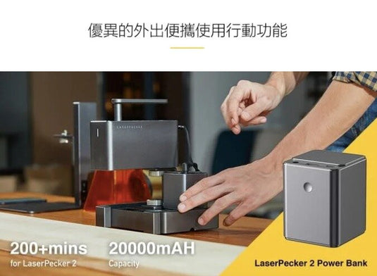 LaserPecker 2 鐳射雕刻機【香港行貨|1年保養】