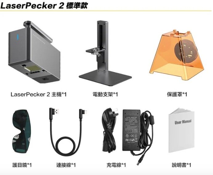 Load image into Gallery viewer, LaserPecker 2 鐳射雕刻機【香港行貨|1年保養】
