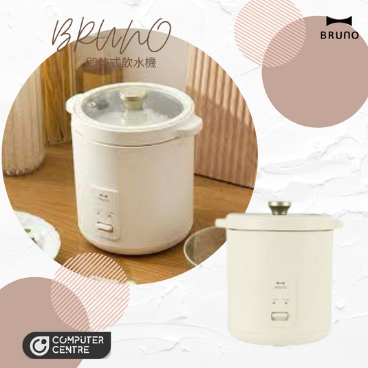 BRUNO - BZK-D01 Compact Rice Cooker 迷你多功能電飯煲 (獨家附送筷子套裝) (香港行貨)