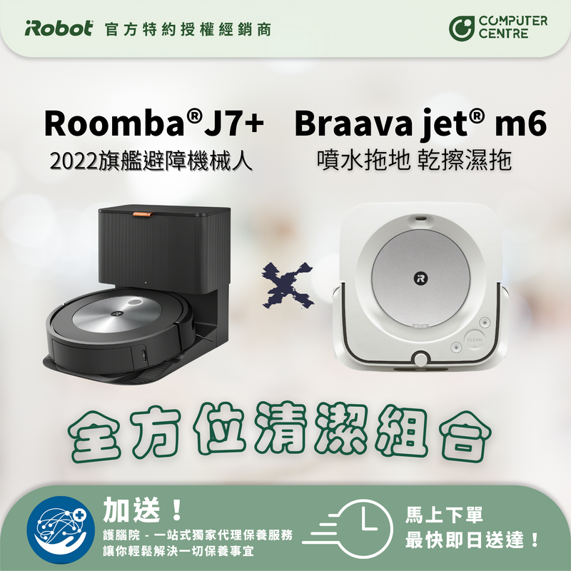 Load image into Gallery viewer, 【高效率組合優惠】Roomba j7+ 掃地機器人+Braava jet m6 拖地機器人
