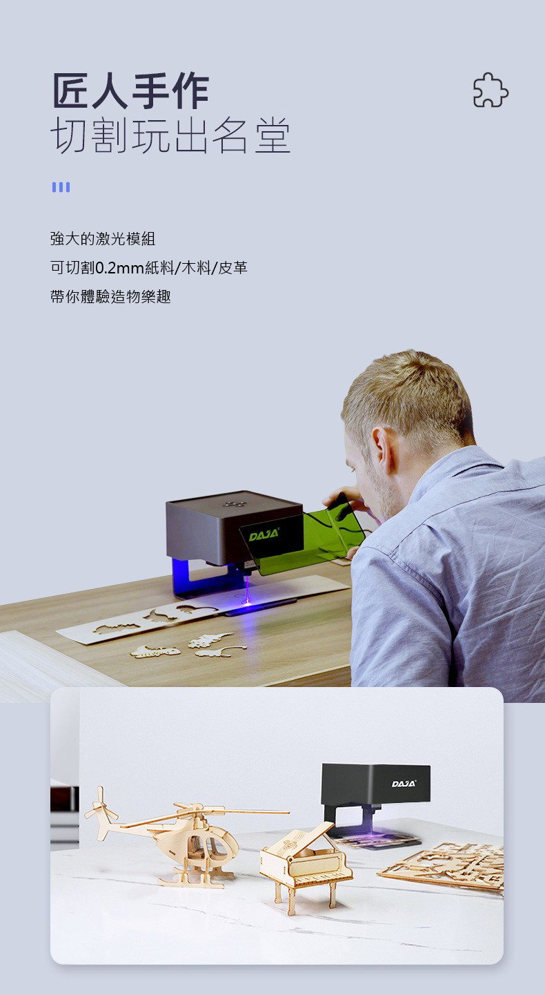 Load image into Gallery viewer, DAJA - DJ6 小型便攜式激光雕刻機【香港行貨|1年保養】
