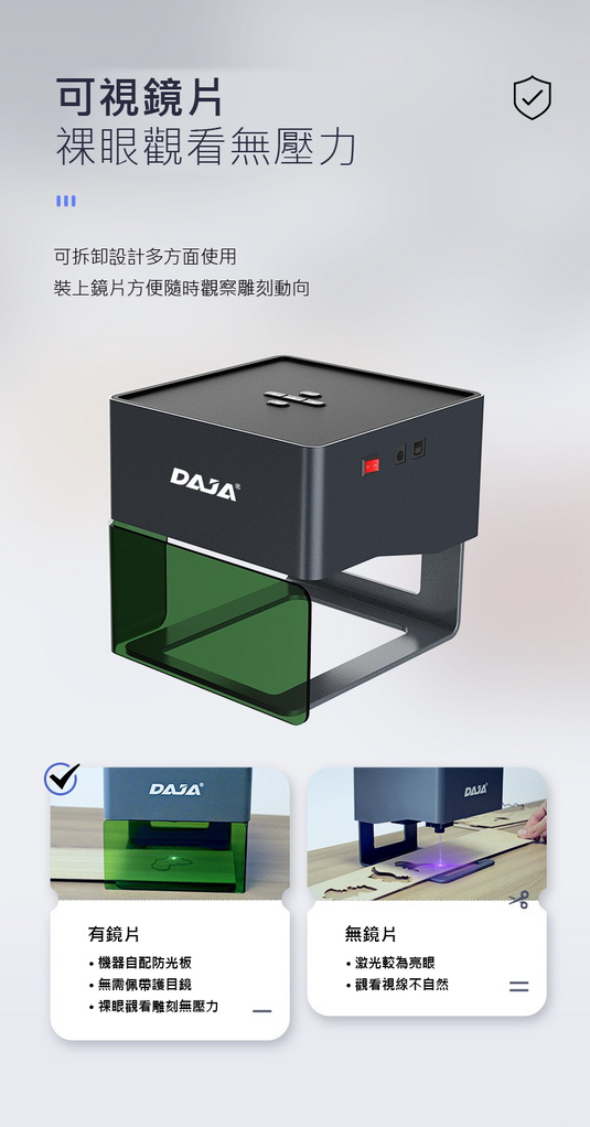 DAJA - DJ6 小型便攜式激光雕刻機【香港行貨|1年保養】