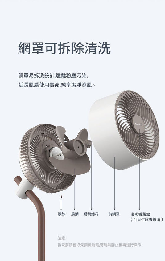 Daewoo 大宇 - F30 Pro Daewoo F30 Pro Air Circulation Fan 空氣循環扇【香港行貨|1年保養】